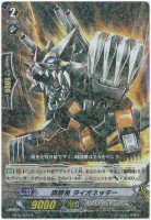 【ヴァンガード】Ｒ◇鋼闘機　ライオネッター