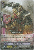 【ヴァンガード】R◇鋼闘機 ユンボット