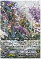 【ヴァンガード】Ｒ◇シルバー・ブレイズ