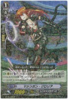 【ヴァンガード】Ｒ◇マシンガン・グロリア