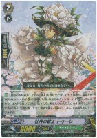 【ヴァンガード】Ｒ◇牡丹の銃士　トゥーレ