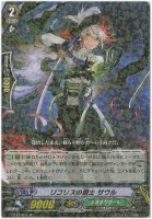 【ヴァンガード】Ｒ◇リコリスの銃士　サウル