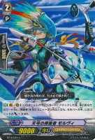 【ヴァンガード】C◇天弓の探索者 モルヴィ