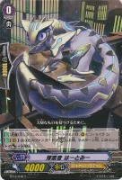 【ヴァンガード】C◇探索者 はーとみー