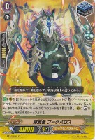 【ヴァンガード】C◇探索者 ブーケパロス