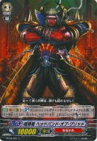 【ヴァンガード】C◇喧嘩屋 ヘッドバンド・オブ・グリッド