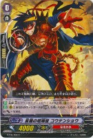 【ヴァンガード】C◇鳳雛の喧嘩屋 コウテンショウ