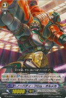 【ヴァンガード】C◇ノーバディ・フロム・オルメカ