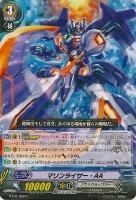 【ヴァンガード】C◇マリンライザー・AA