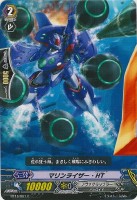 【ヴァンガード】C◇マリンライザー・HT