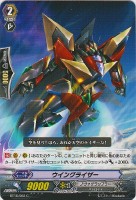 【ヴァンガード】C◇ウイングライザー