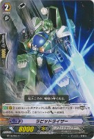 【ヴァンガード】C◇ラピッドライザー