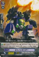 【ヴァンガード】C◇キャノンライザー