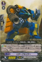 【ヴァンガード】C◇リザーブライザー