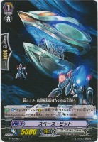 【ヴァンガード】C◇スペース・ピット