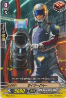 【ヴァンガード】C◇ライザークルー