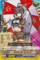 【ヴァンガード】C◇ライザーガール ケイト