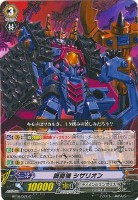 【ヴァンガード】C◇鋼闘機 シザリオン