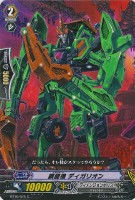 【ヴァンガード】C◇鋼闘機 ディガリオン