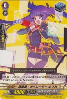 【ヴァンガード】C◇鋼闘機・オペレーター キリカ