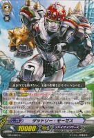 【ヴァンガード】C◇ダッドリー・モーゼス