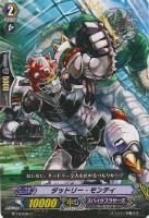 【ヴァンガード】C◇ダッドリー・モンティ