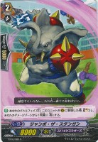 【ヴァンガード】C◇ジャンボ・ザ・スタンガン