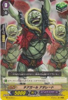 【ヴァンガード】C◇チアガール アダレード