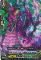 【ヴァンガード】C◇カーネーションの銃士 ペルッティ