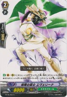 【ヴァンガード】C◇桔梗の銃士 エヴェリーナ