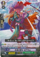 【ヴァンガード】C◇水仙の銃士 ヨアキム