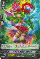 【ヴァンガード】C◇アネモネの銃士 スザンナ