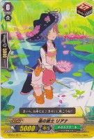 【ヴァンガード】C◇蓮の銃士 リアナ