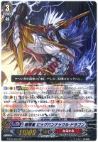 キズあり【ヴァンガード】SP◇ソウルセイバー・ドラゴン(中古 キズあり【ヴァンガード】SP◇ソウルセイバー・ドラゴン(中古