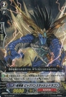 【ヴァンガード】SP◇喧嘩屋 ビッグバンスラッシュ・ドラゴン