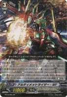 【ヴァンガード】SP◇アルティメットライザー・MF