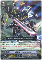 【ヴァンガード】SP◇鋼闘機 ウルバスター