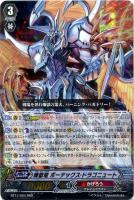 ヴァンガード煉獄竜レギオンデッキ sddefault.jpg