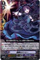 【ヴァンガード】ＲＲ◇暗礁のバンシー