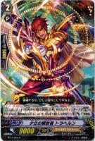 【ヴァンガード】Ｒ◇夕立の解放者　トラヘルン