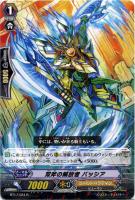 【ヴァンガード】R◇双斧の解放者 バッシア