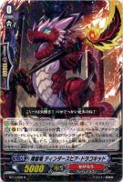 煉獄皇竜 ドラゴニック・オーバーロード・ザ・グレート SP も Amazon.co.jp | ヴァンガード ドラゴニック・オーバーロード・ザ