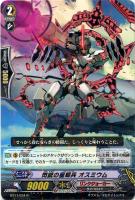 【ヴァンガード】R◇閃銃の星輝兵 オスミウム