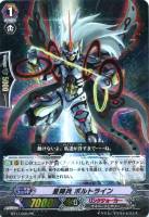 【ヴァンガード】PR◇星輝兵 ボルトライン