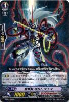 【ヴァンガード】Ｒ◇星輝兵　ボルトライン