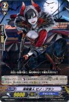 【ヴァンガード】R◇海賊麗人 ピノ・ブラン