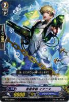 【ヴァンガード】Ｒ◇蒼嵐水将　イアニス