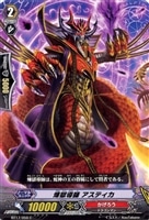 【ヴァンガード】C◇煉獄導師 アスティカ