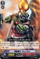 【ヴァンガード】C◇煉獄闘士 マレイセイ