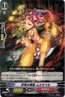 【ヴァンガード】C◇封竜の精霊 ムルキベル